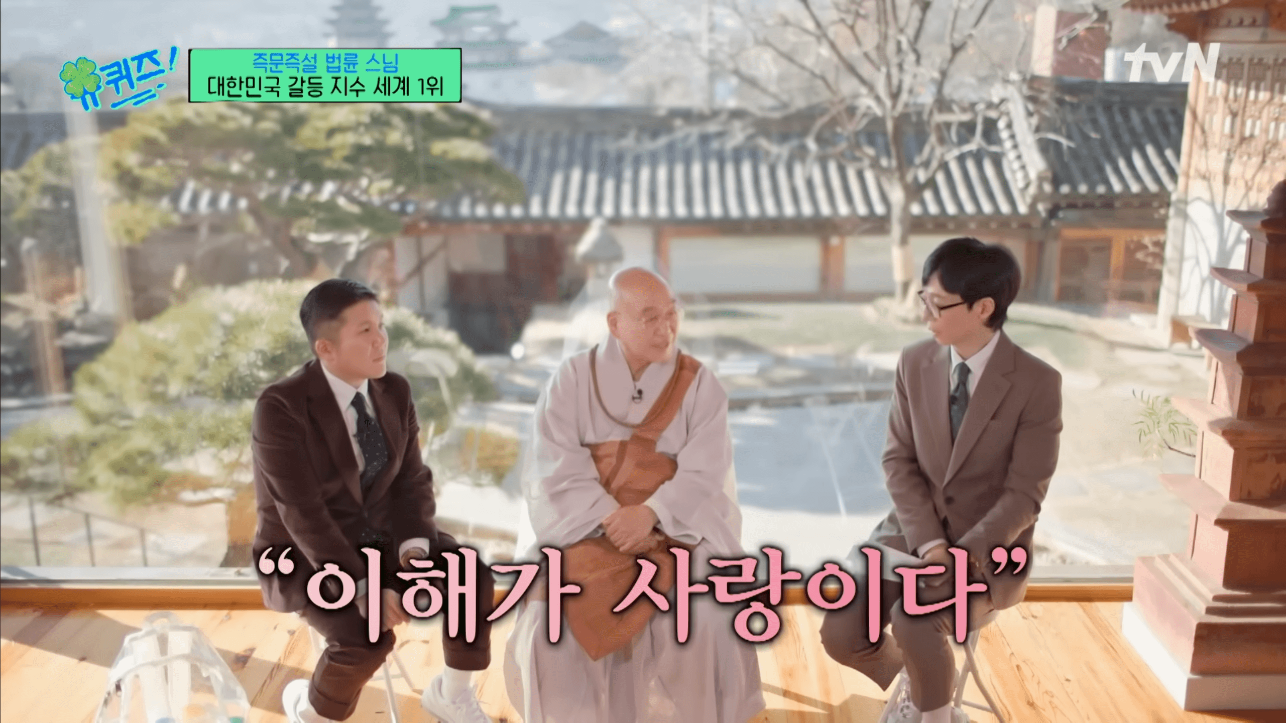 마음의 평화를 찾는 법 - 법륜스님의 지혜